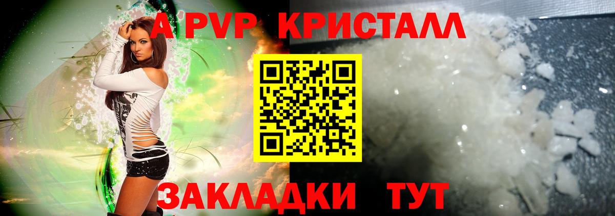 А ПВП Соль  А ПВП крисы CK  Екатеринбург  Вход с VPN  Alpha PVP  Alpha-PVP СК 
