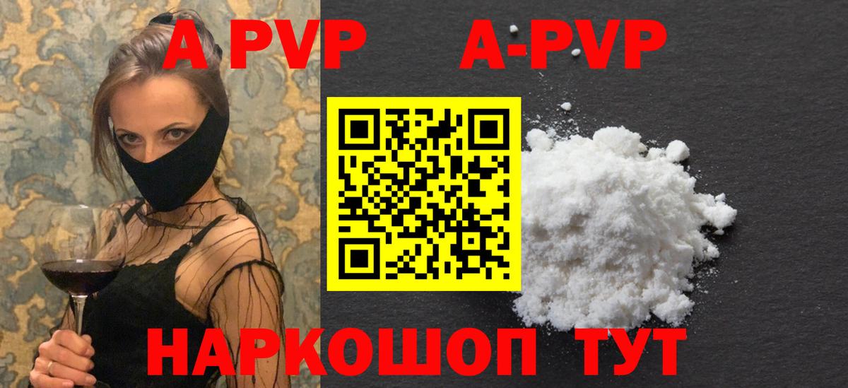 Alpha-PVP Соль Екатеринбург
