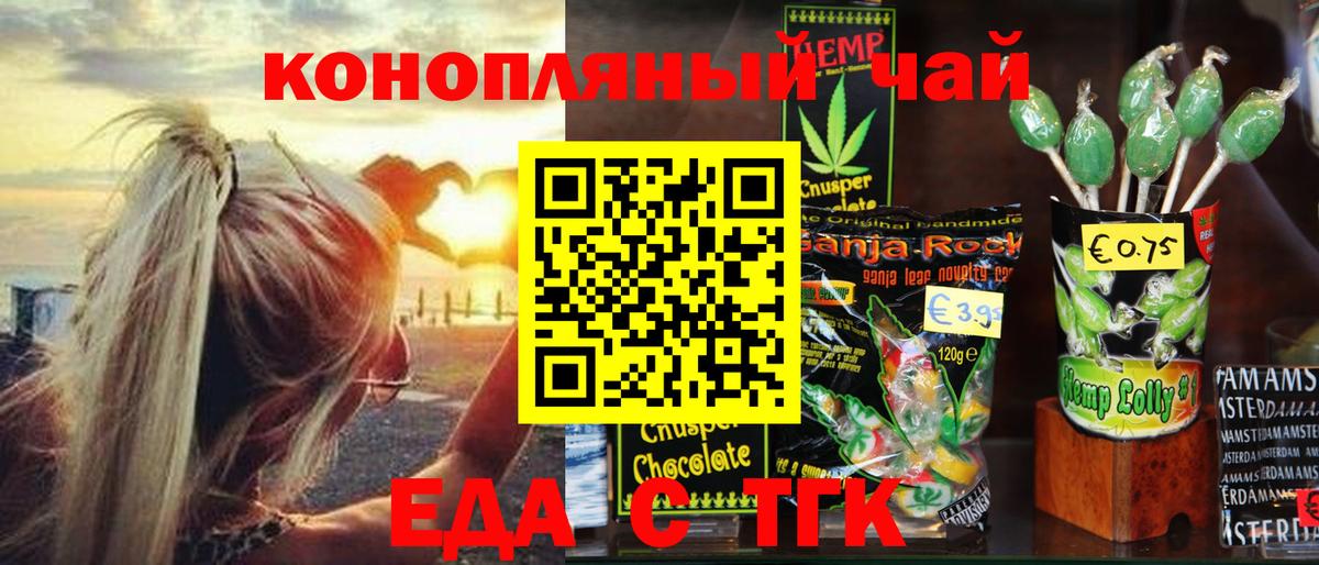 Екатеринбург  Cannafood марихуана  Вход с VPN 