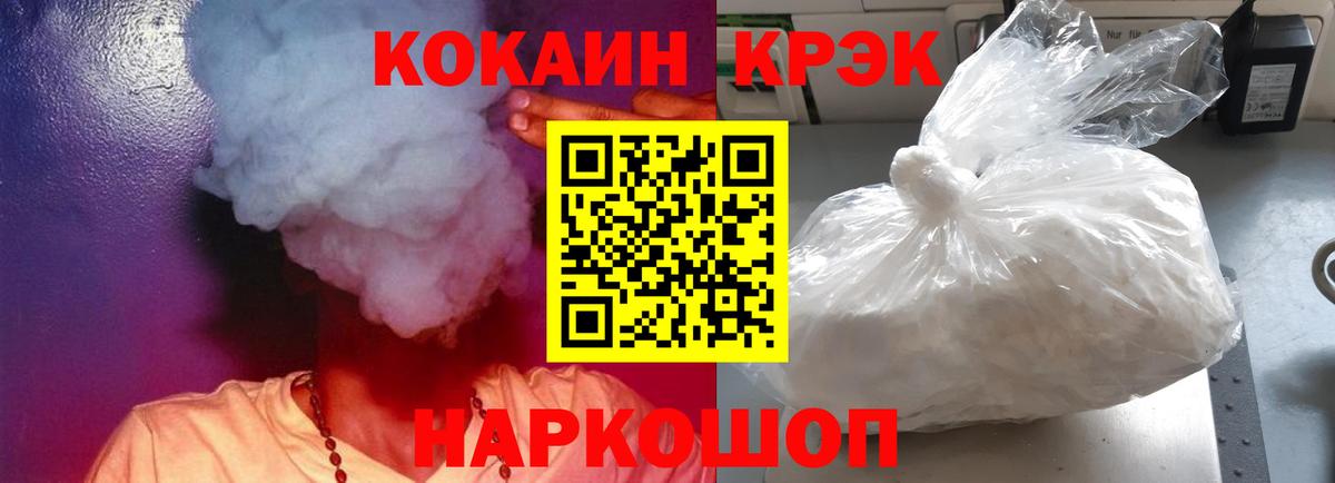 КОКАИН Перу  Вход с VPN  Cocaine Fish Scale  COCAIN  Екатеринбург 