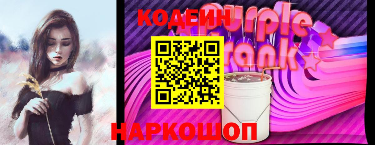 Кодеин напиток Lean (лин)  Вход с VPN  Кодеиновый сироп Lean напиток Lean (лин)  Екатеринбург 