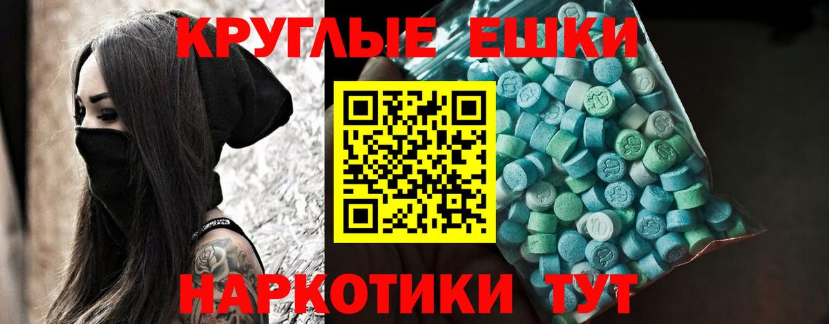 Ecstasy  Ecstasy таблы  Ecstasy таблы  Вход с VPN  Екатеринбург 