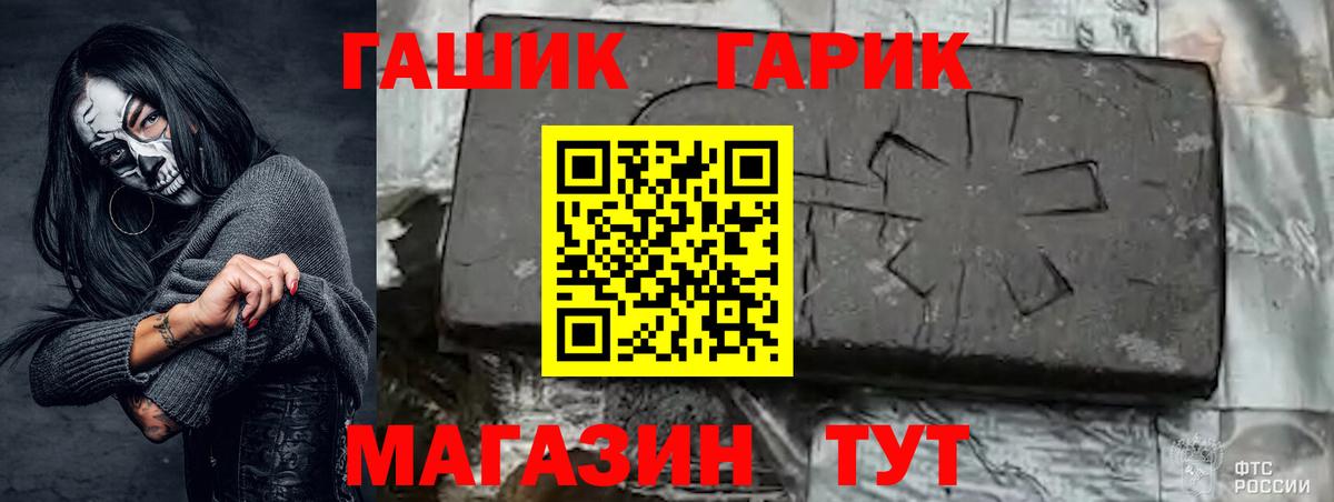 Гашиш ice o lator  Гашиш гарик  Вход с VPN  Екатеринбург 