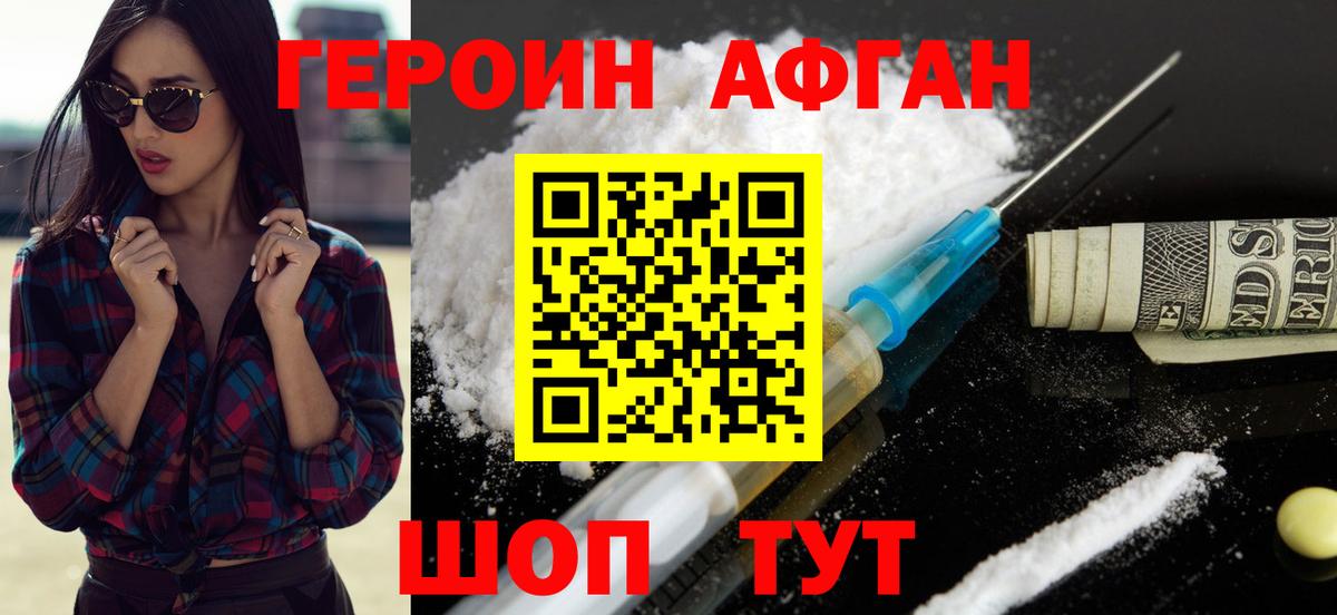 ГЕРОИН гречка  ГЕРОИН  Екатеринбург  Вход с VPN 