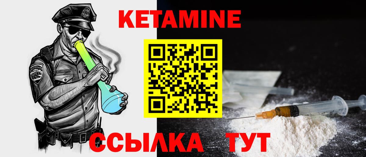 КЕТАМИН ketamine Екатеринбург