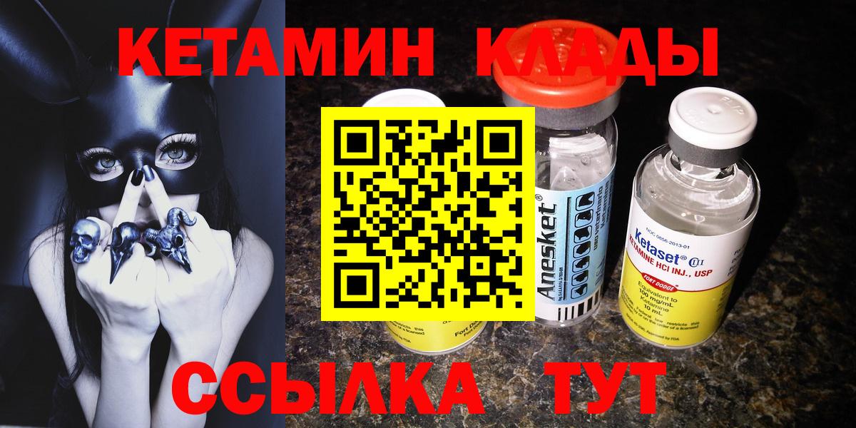 Кетамин ketamine  Вход с VPN  Екатеринбург  КЕТАМИН ketamine 