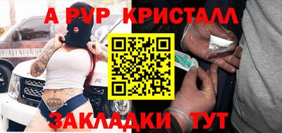 ALPHA-PVP Краснодар