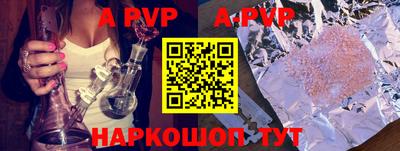 ALPHA-PVP Краснодар