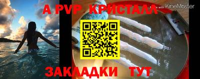 ALPHA-PVP Краснодар