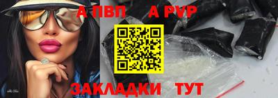 ALPHA-PVP Краснодар