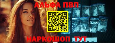 ALPHA-PVP Краснодар