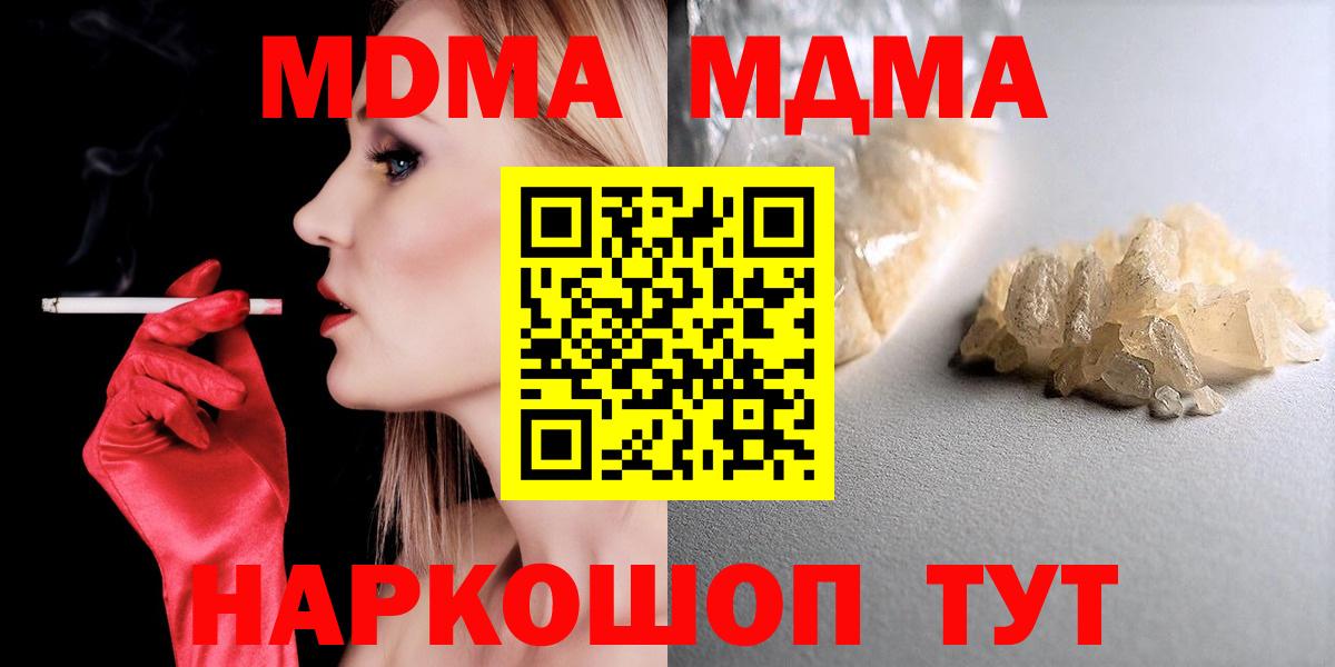 MDMA Molly  Вход с VPN  Екатеринбург  MDMA VHQ 