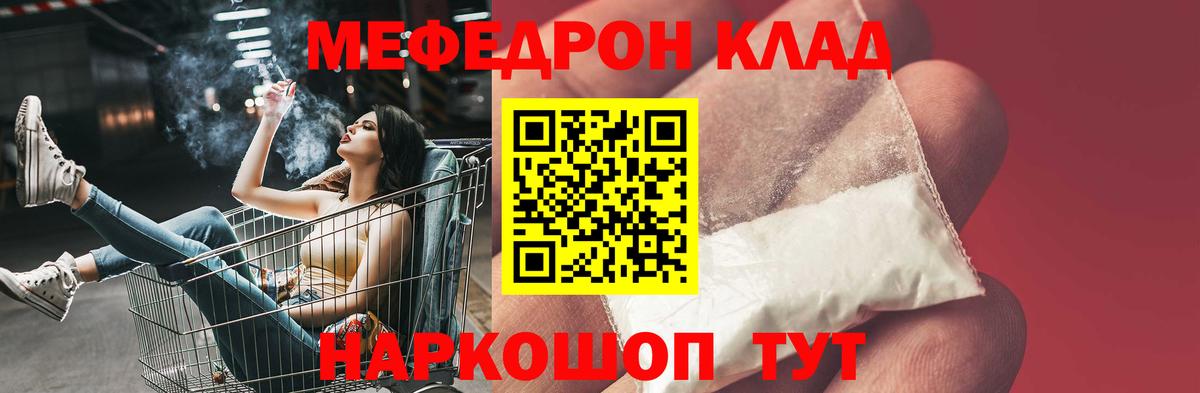 Меф кристаллы Екатеринбург