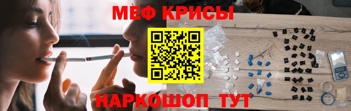 МЕФ 4 MMC  МЕФ  сколько стоит  Вход с VPN  Мефедрон мука  Екатеринбург 