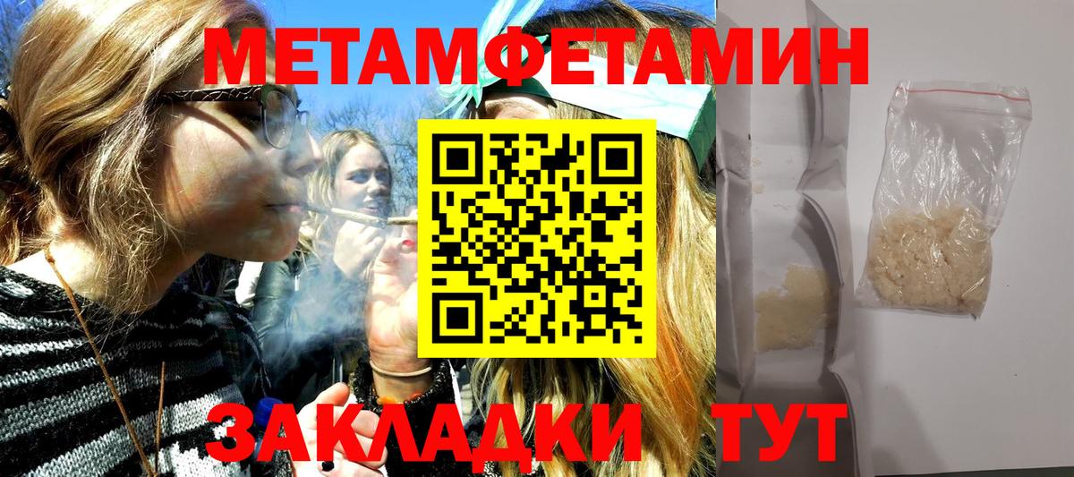 МЕТАМФЕТАМИН мет  Вход с VPN  Метамфетамин  Екатеринбург 