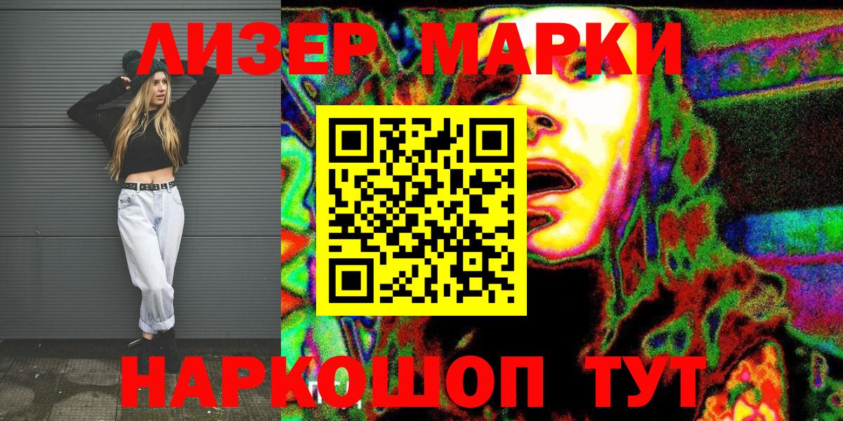 Екатеринбург  Марки NBOMe 1,8мг  Вход с VPN 