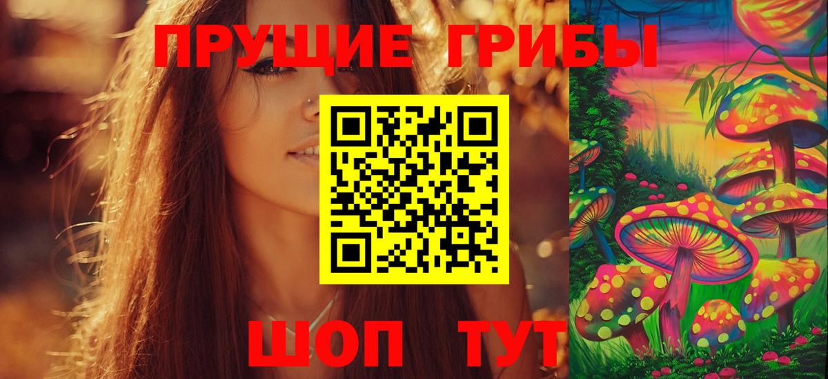 Галлюциногенные грибы мухоморы Екатеринбург